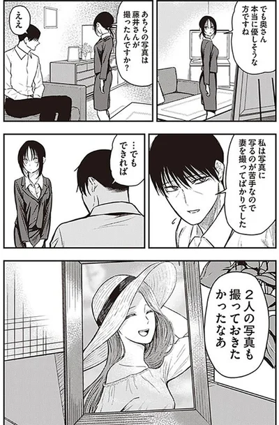 ２人の写真も撮っておきたかったなぁ