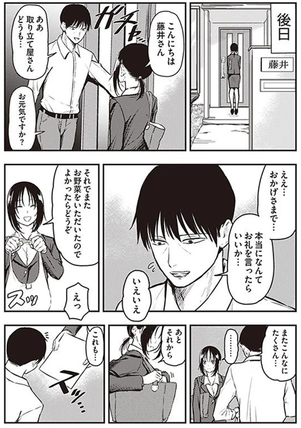 また野菜をいただいたのでどうぞ