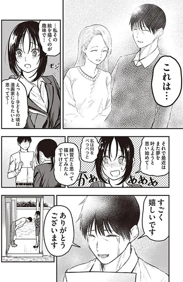 二人の絵を見て喜ぶ藤井さん