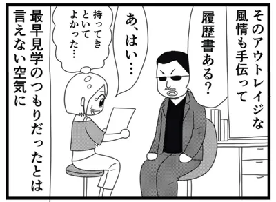 履歴書ある？