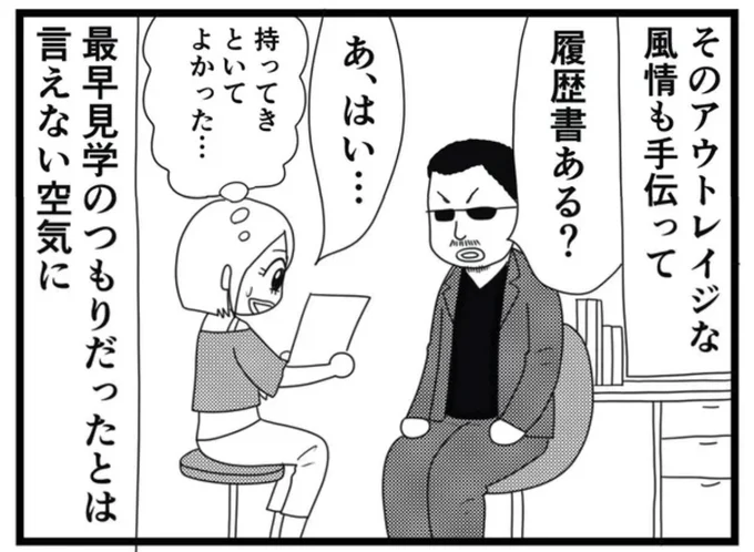 履歴書ある?