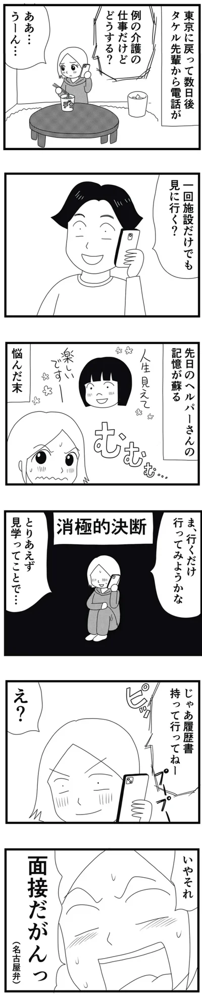 行くだけ行ってみようかな
