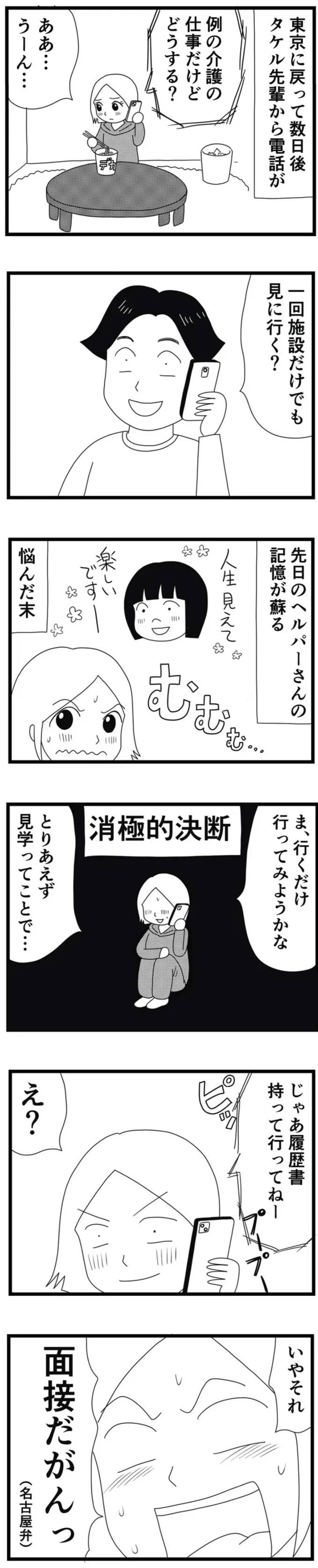 行くだけ行ってみようかな