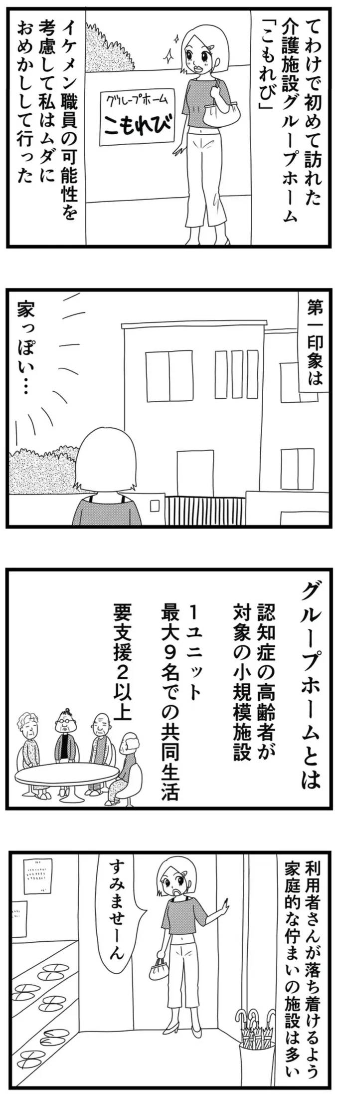 おめかしして行った