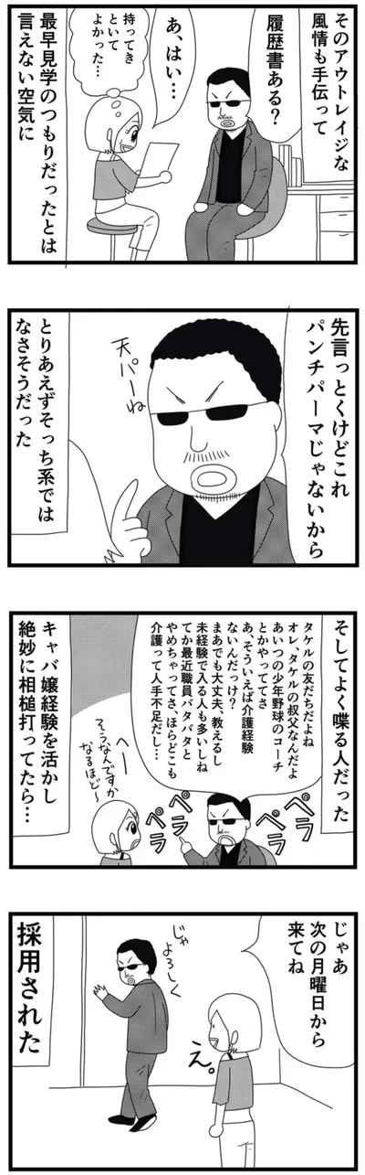 そっち系ではなさそうだった