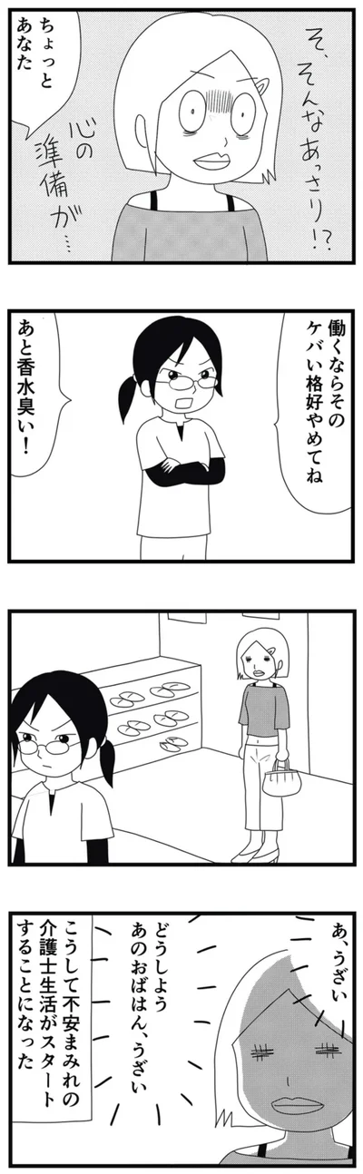 そんなあっさり！？