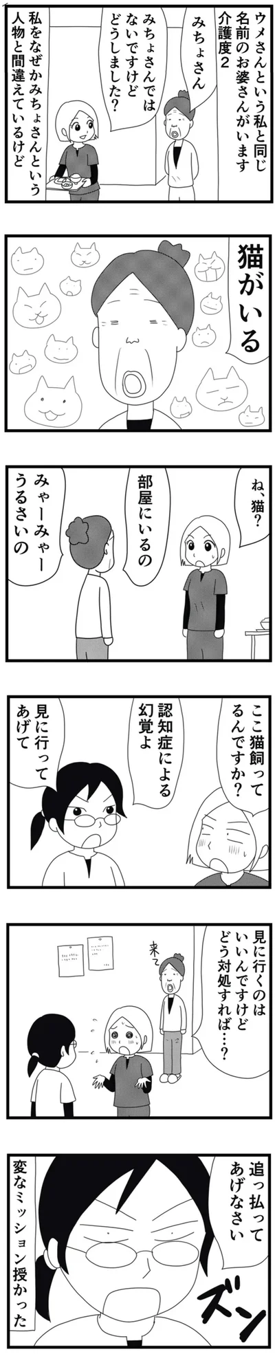 猫がいる