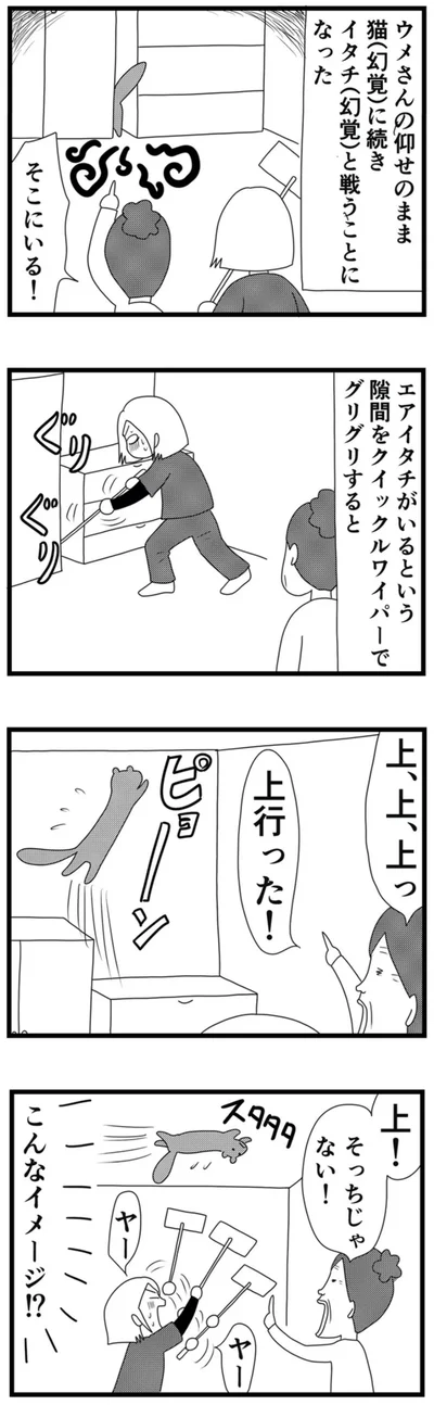 そこにいる！
