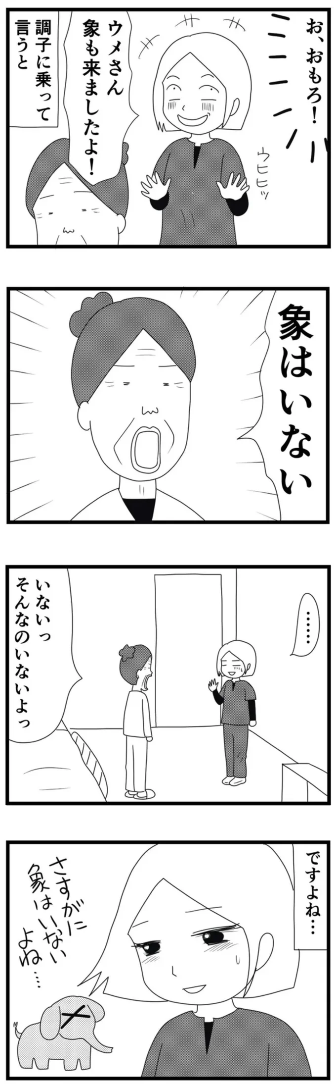 像はいない