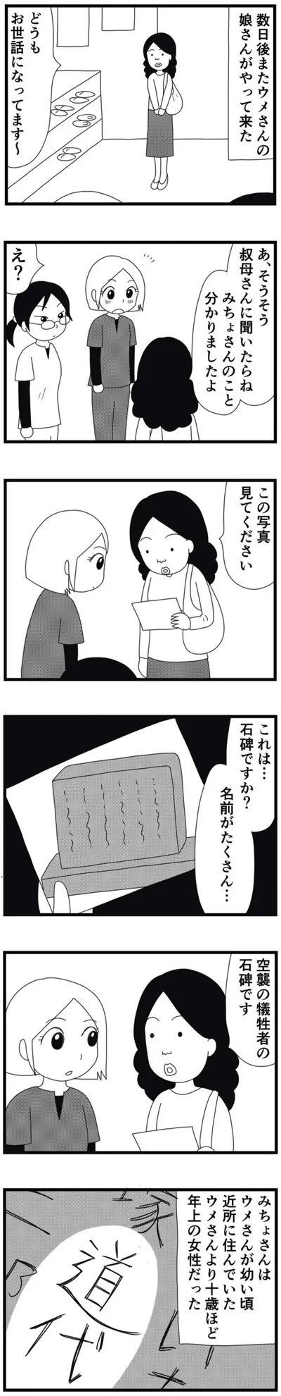 みちょさんのこと分かりましたよ