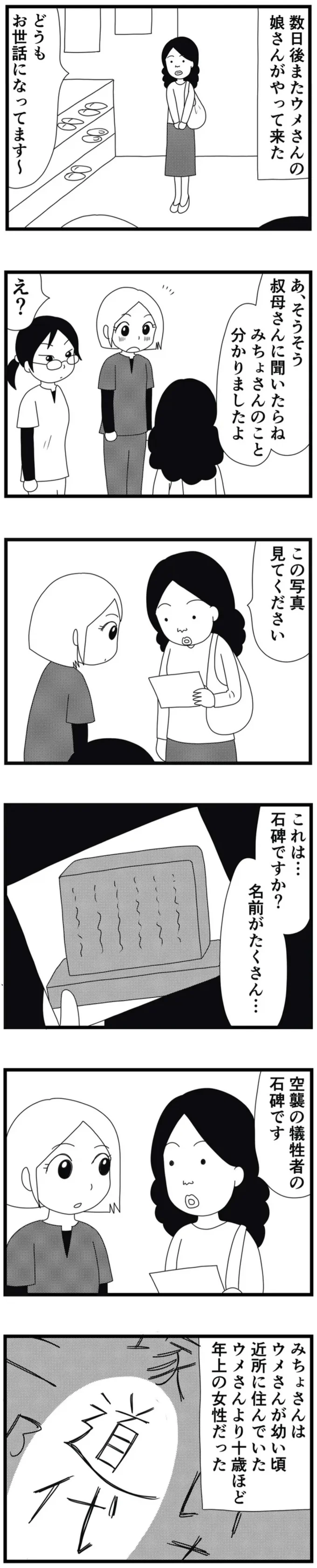 みちょさんのこと分かりましたよ