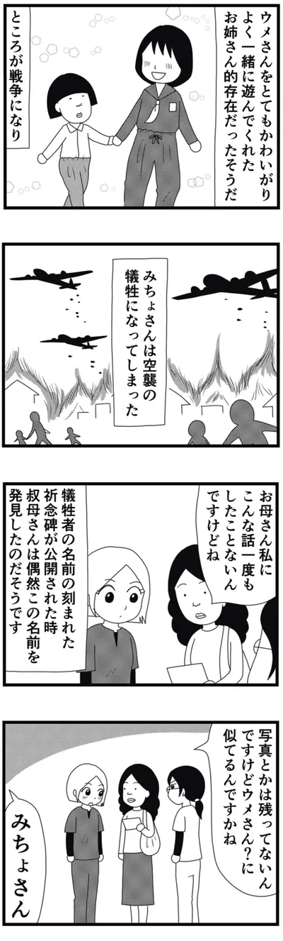 お姉さん的存在だったそうだ