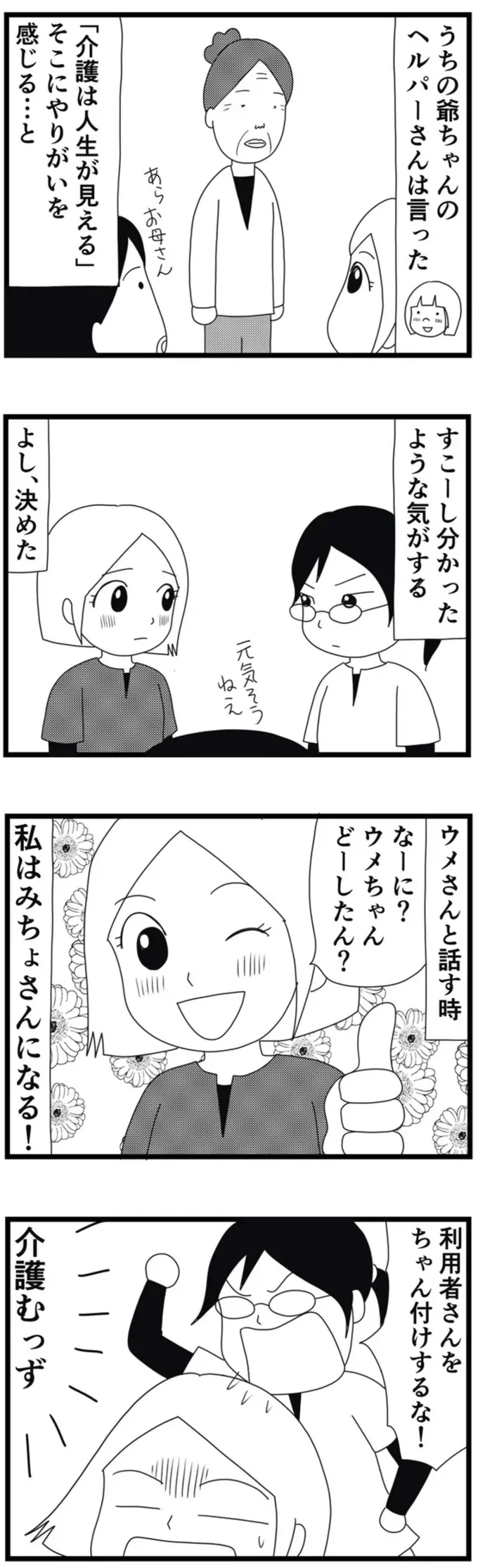 すこーし分かったような気がする