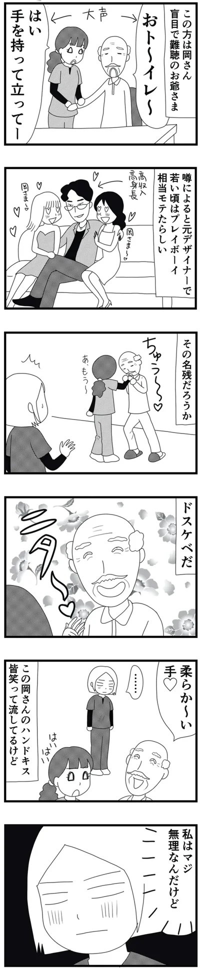 私はマジ無理なんだけど