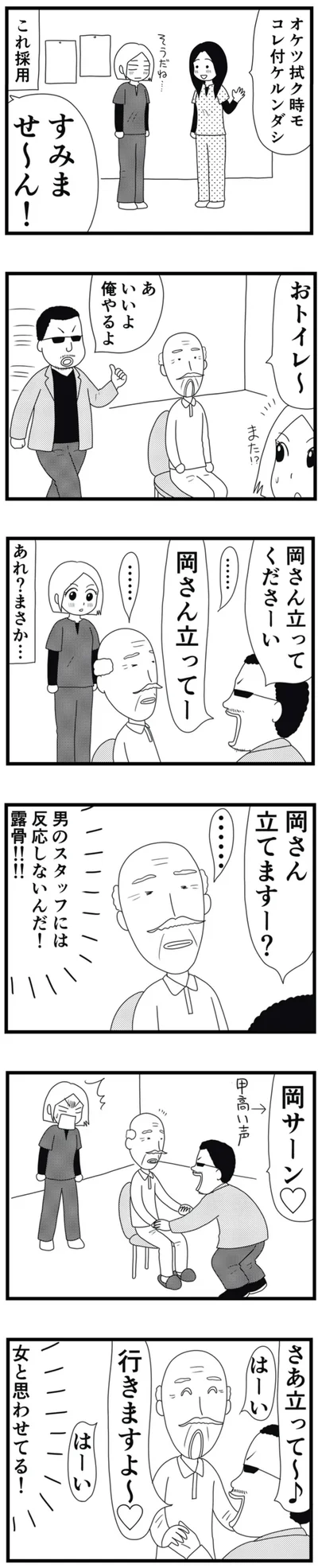 おトイレ～
