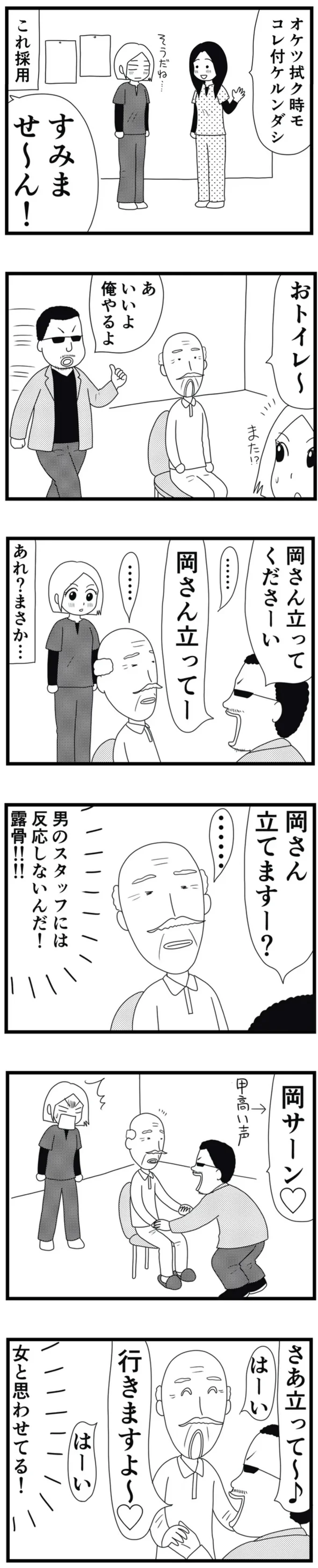 おトイレ~