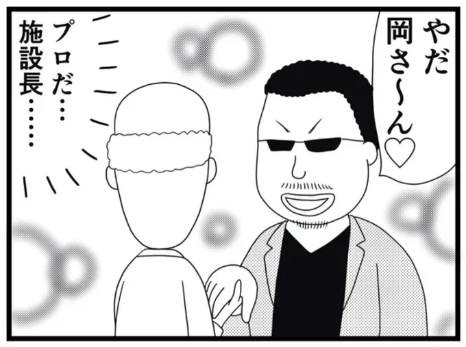 プロだ…