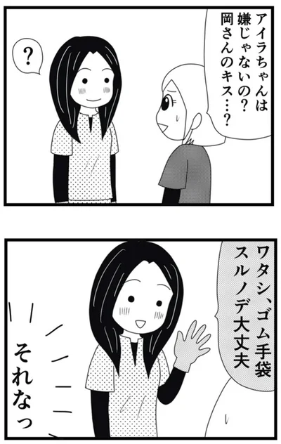 セクハラ問題への対応