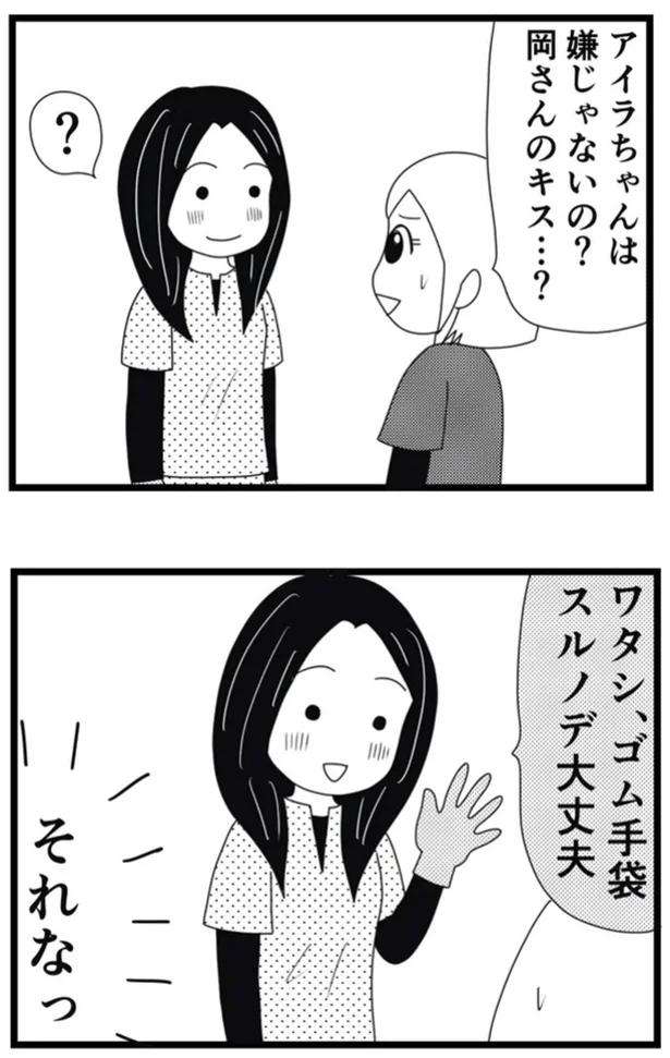 セクハラ問題への対応