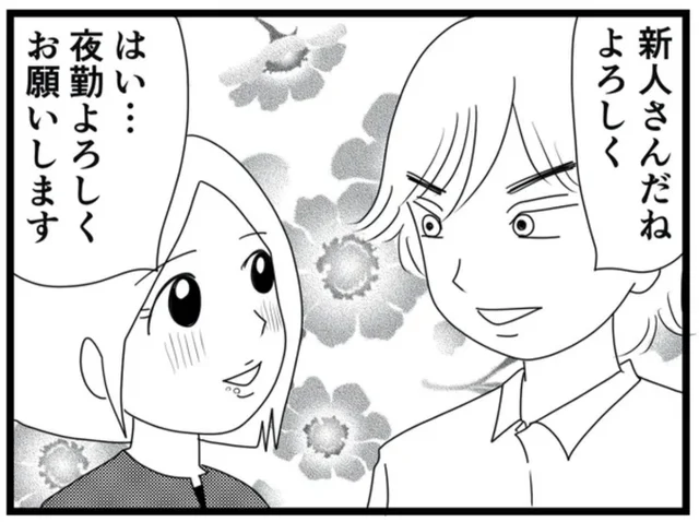 超絶イケメンと恋の予感！初夜勤はパラダイスのはずが!?／介護のゲンバから（6）