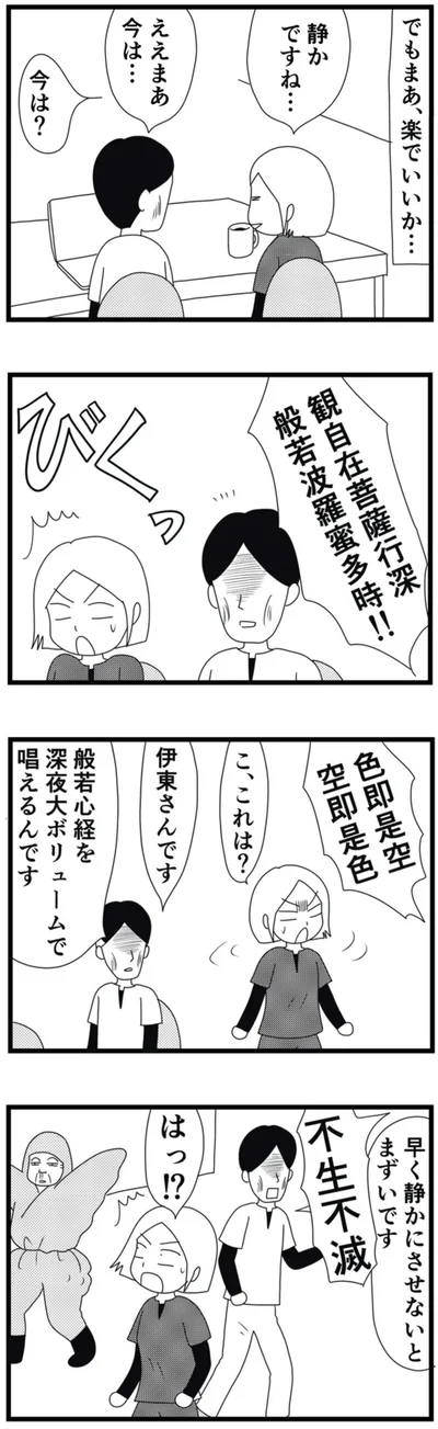 静かですね…