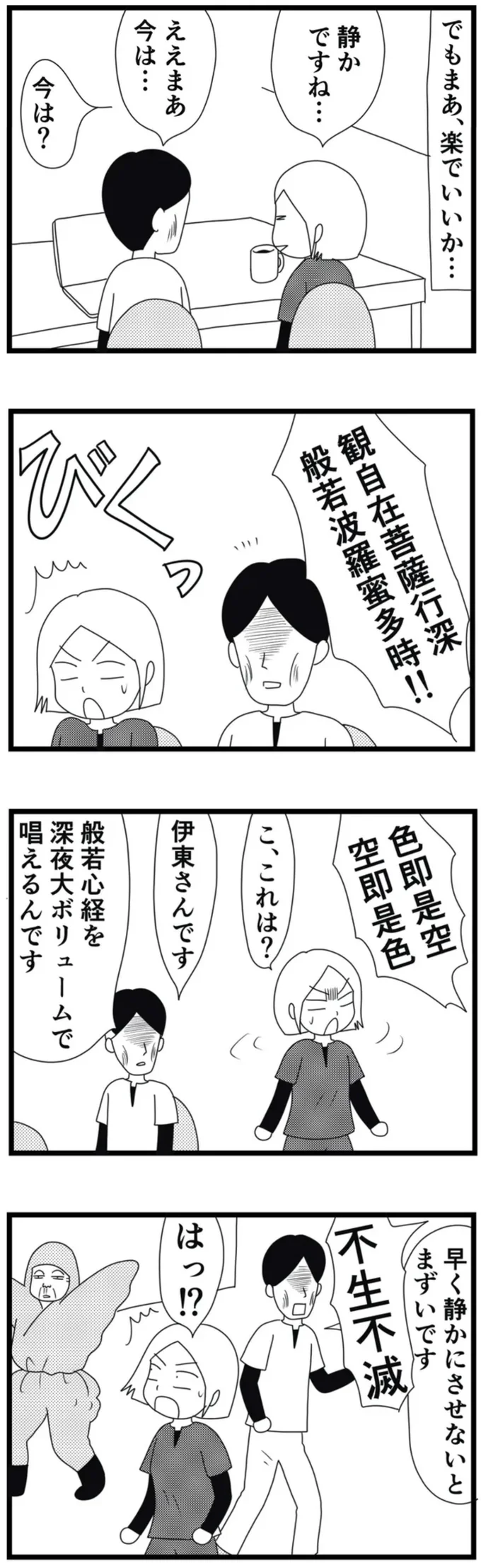 静かですね…