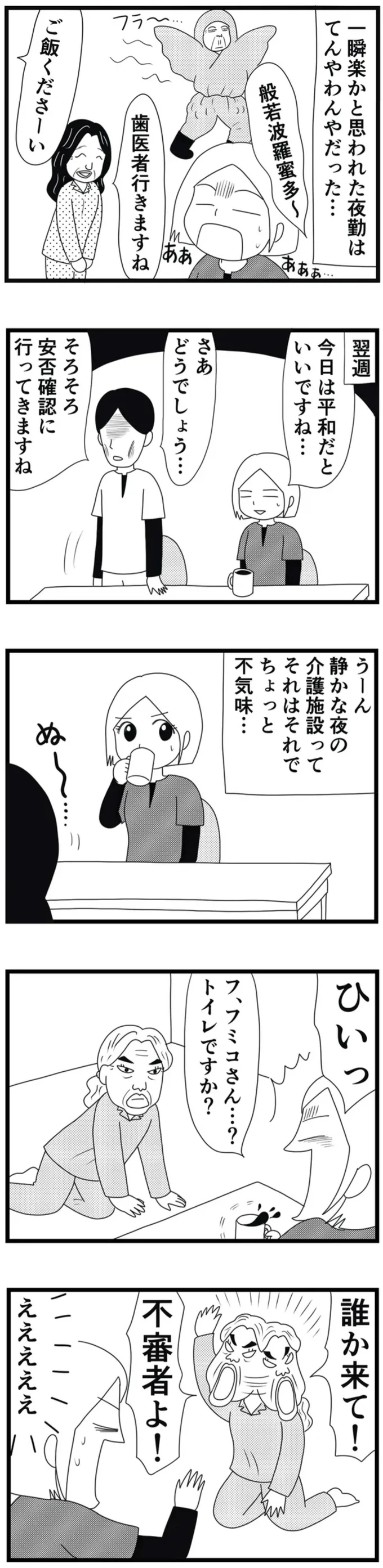 今日は平和だといいですね…
