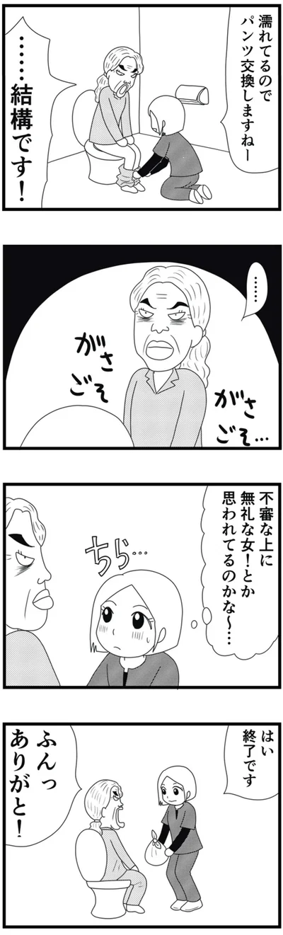…結構です！