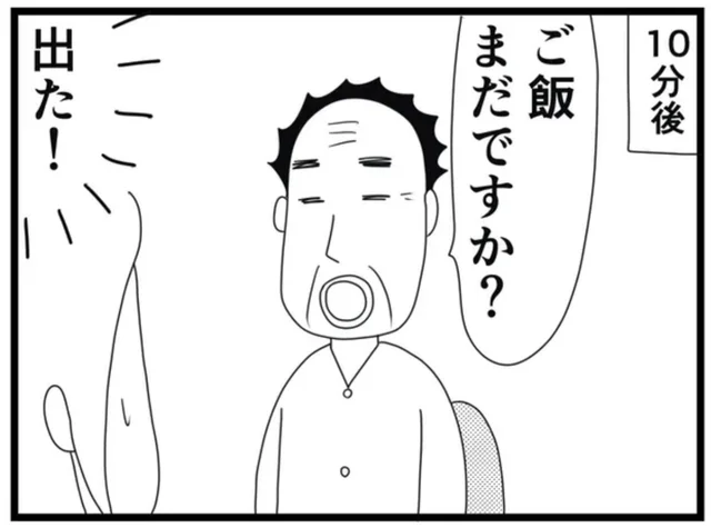 介護現場で繰り返される「ご飯まだですか？」にとっておきの秘策／介護のゲンバから（8）