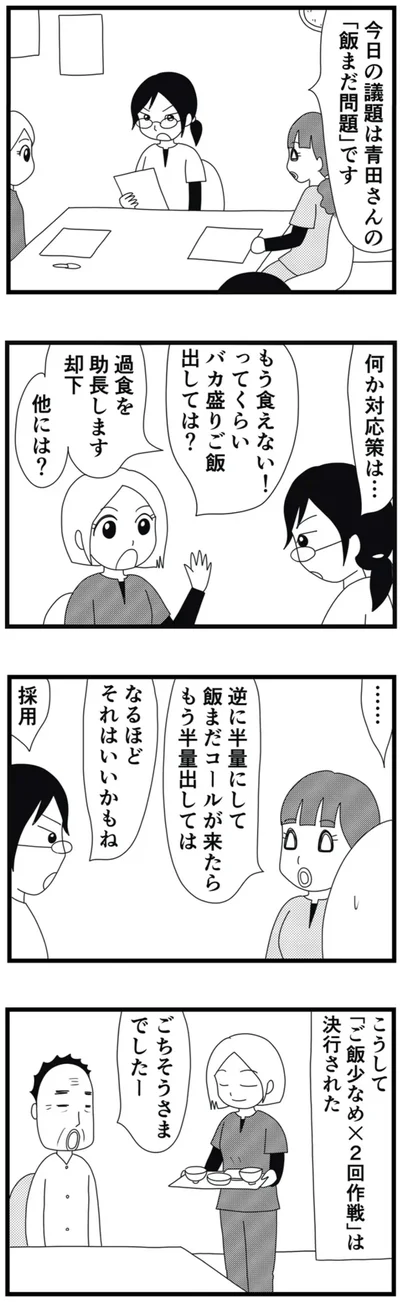 何か対応策は…