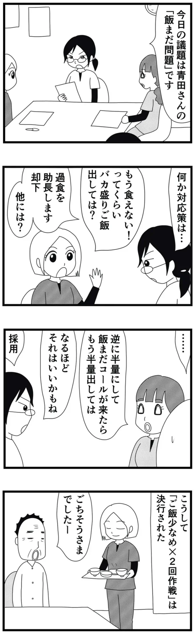 何か対応策は…