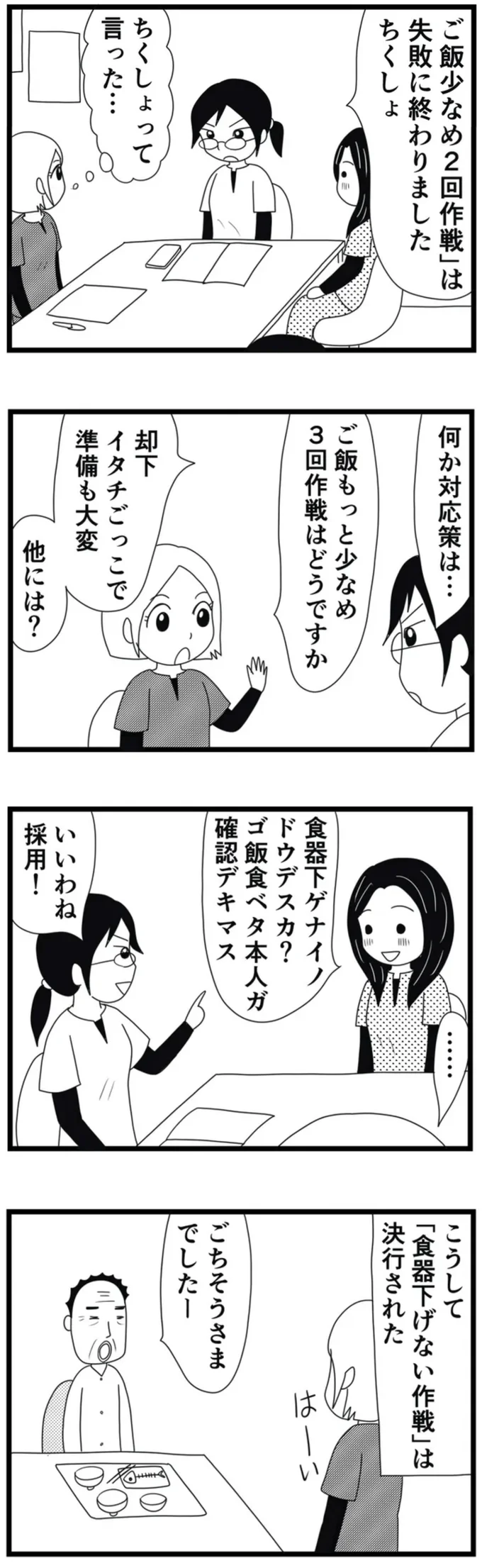 失敗に終わりました