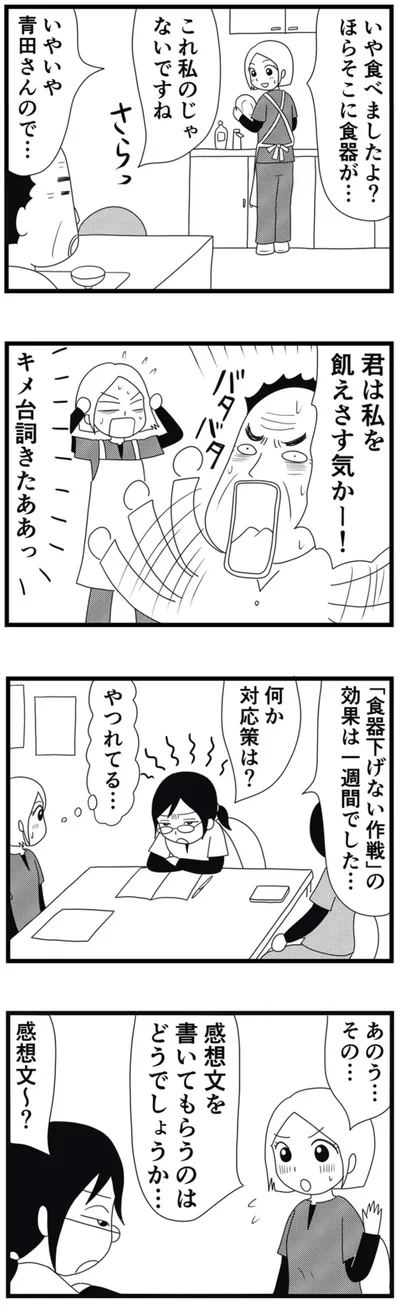キメ台詞きたああっ