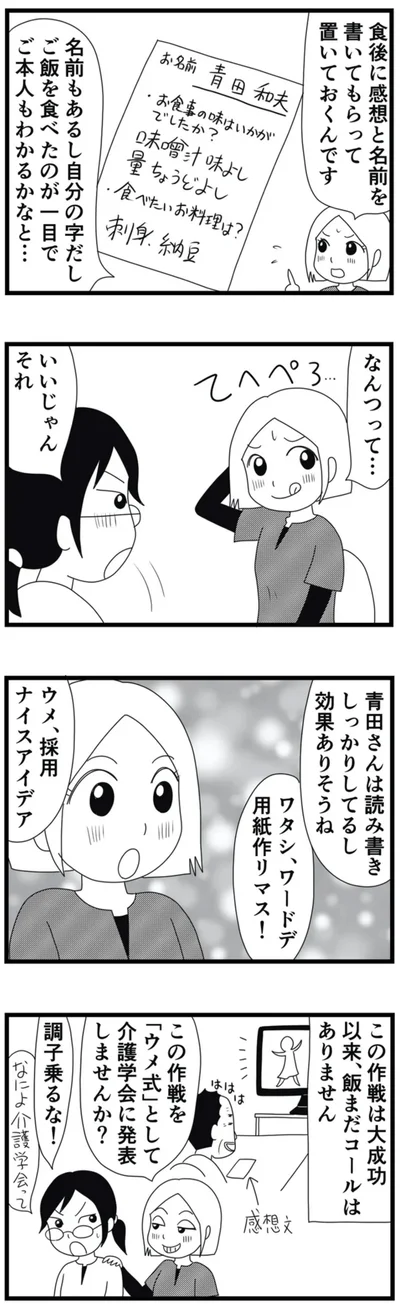 いいじゃんそれ