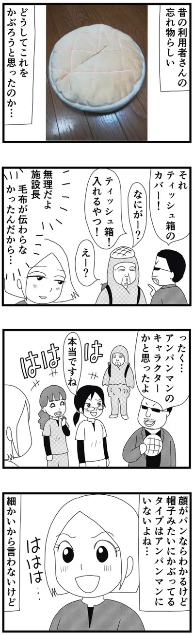 それティッシュ箱のカバー