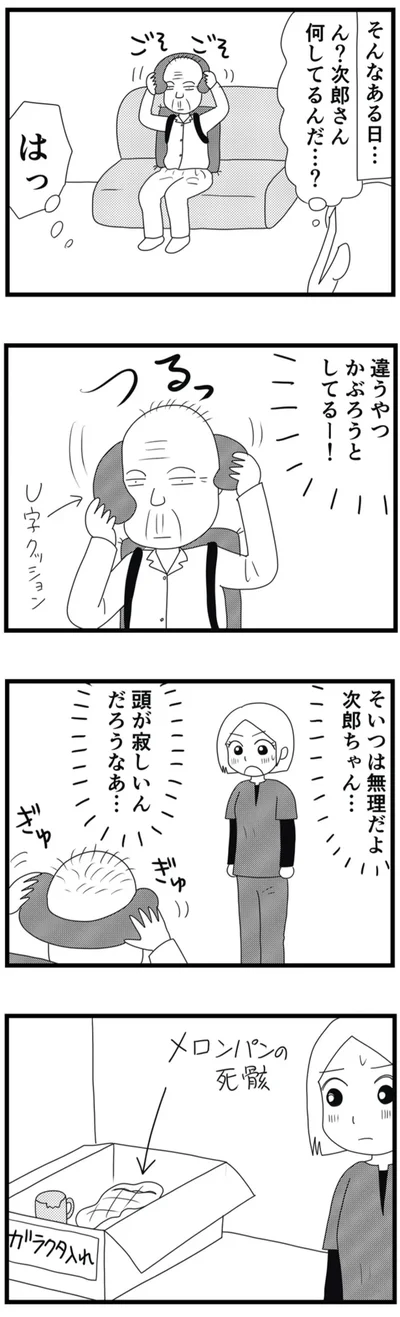 そいつは無理だよ