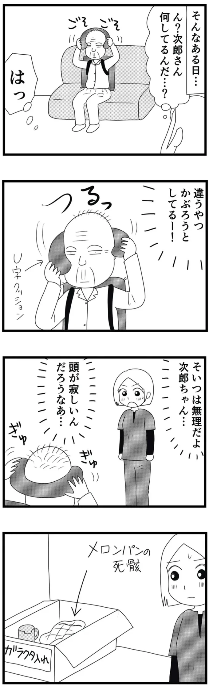 そいつは無理だよ