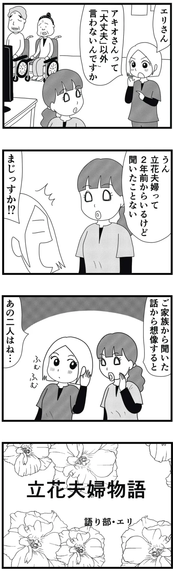 「大丈夫」以外言わないんですか