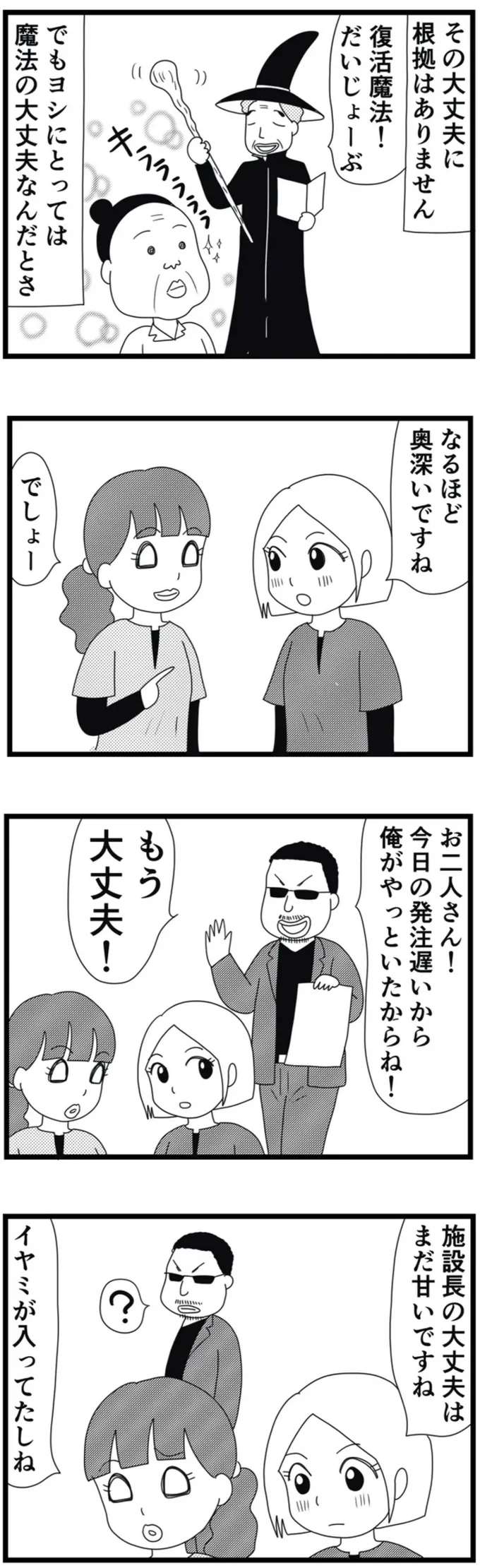 奥深いですね