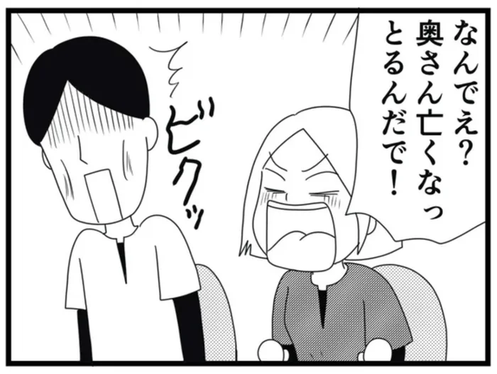 入居者夫妻に訪れた突然の別れ。妻の訃報を認知症の夫に伝えるべき？／介護のゲンバから（11）