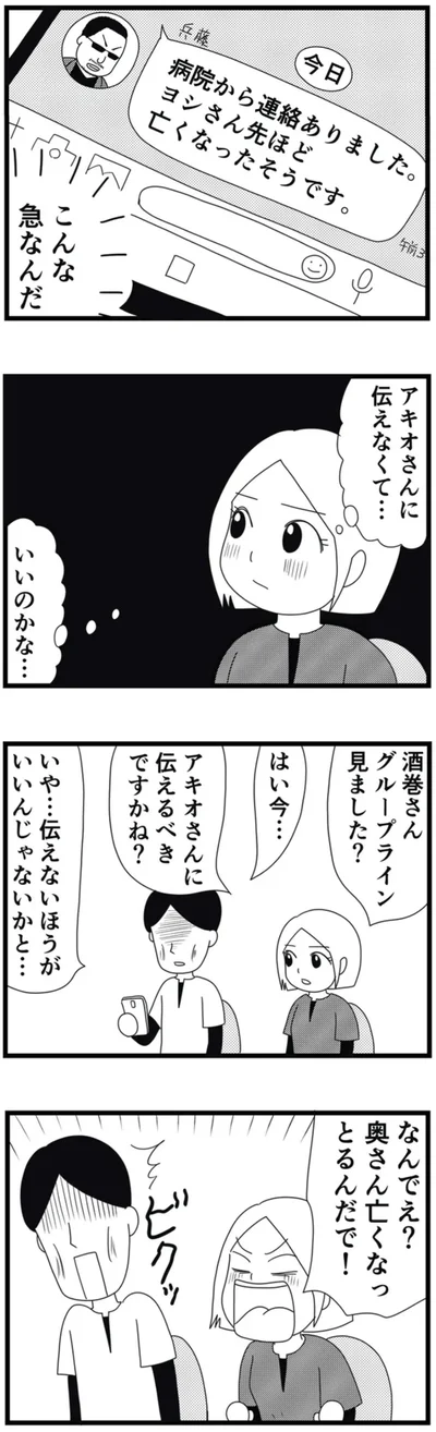 伝えるべきですかね？