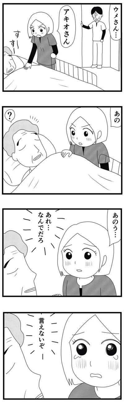 なんでだろ