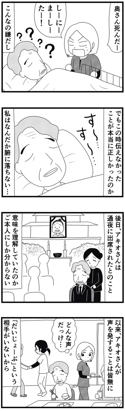 なんだか腑に落ちない…