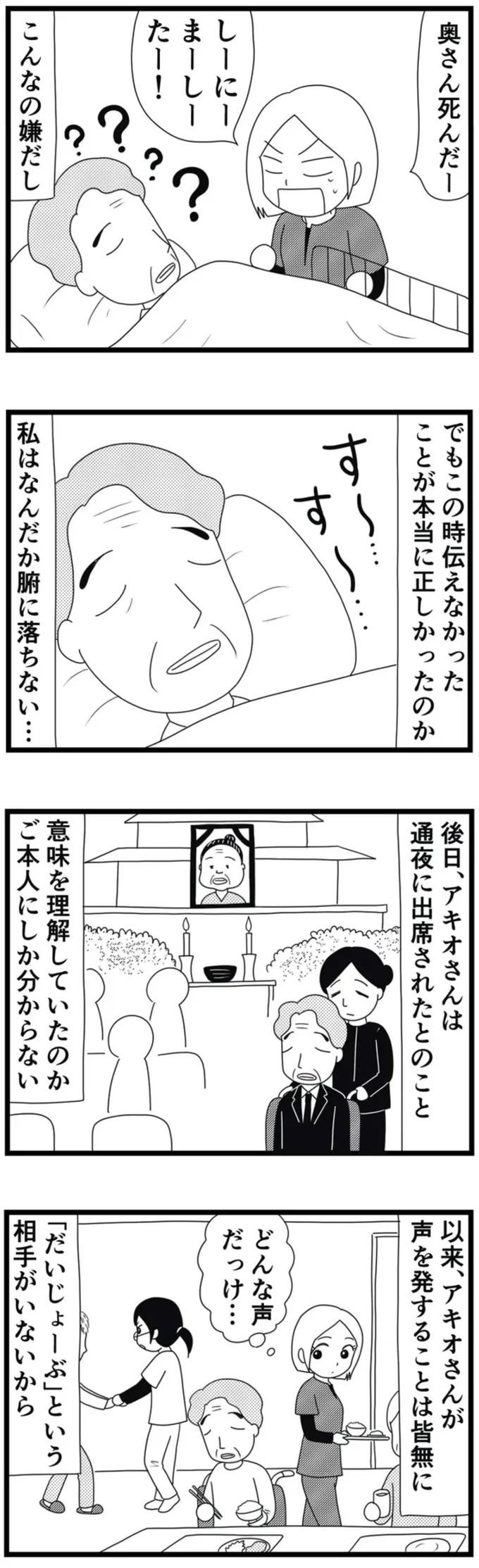 なんだか腑に落ちない…