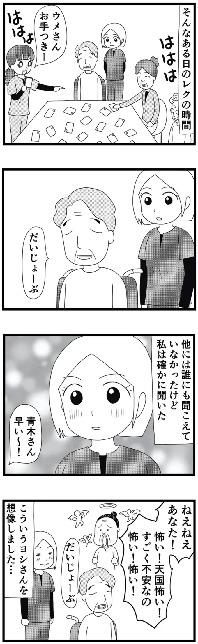 だいじょーぶ