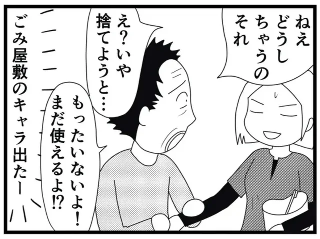 元ゴミ屋敷住人の物への異常な執着心！食べ物には意外な反応で？／介護のゲンバから（12）