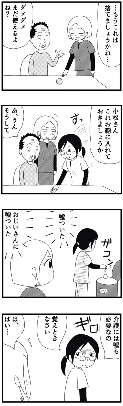 お鞄に入れておきましょうか