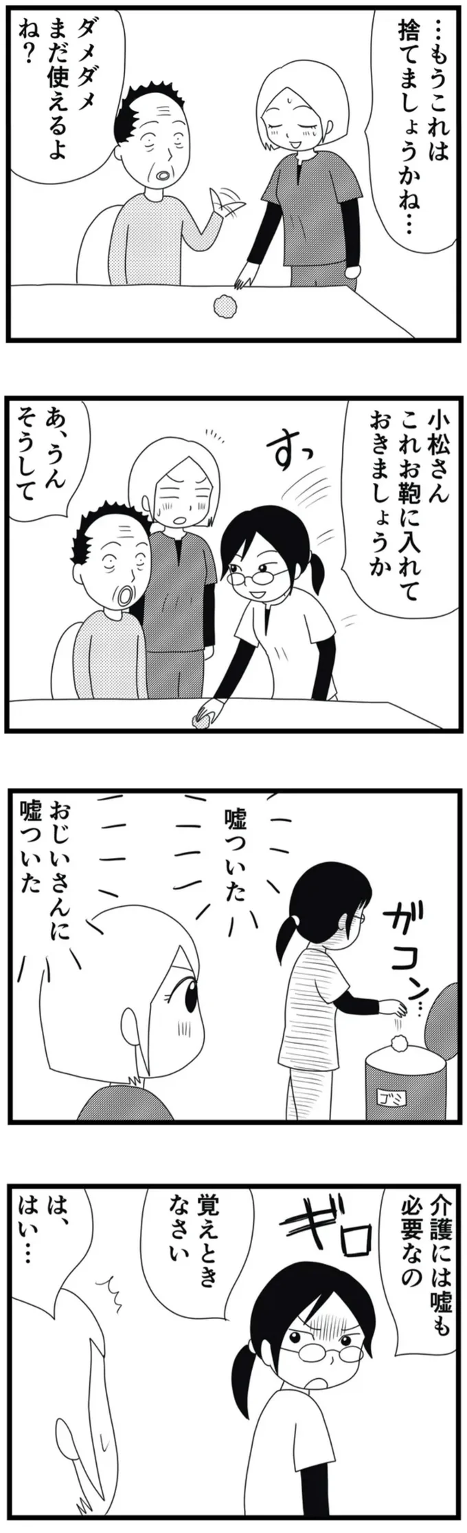 お鞄に入れておきましょうか