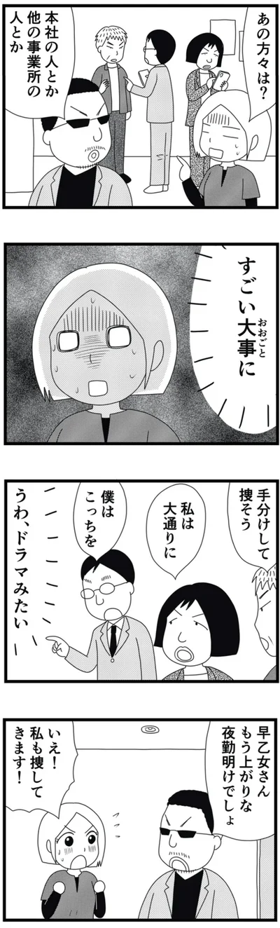 すごい大事に