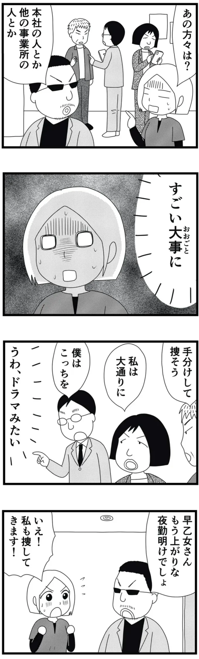 すごい大事に